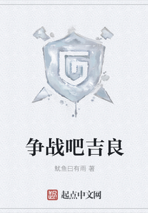 爭戰(zhàn)吧吉良