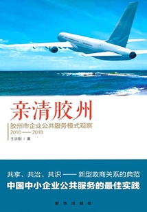 親情膠州