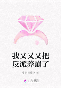 我又又又把反派養崩了