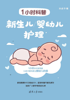 1小时科普：新生儿/婴幼儿护理