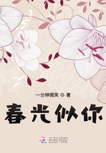春光似你