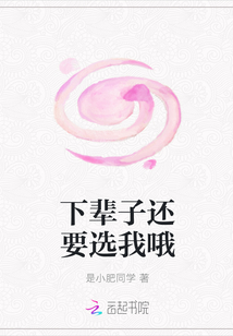 下辈子还要选我哦