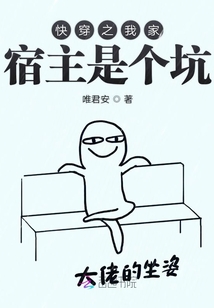 快穿之我家宿主是個坑