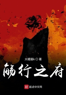 觴行之府