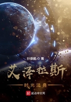 艾泽拉斯时光法典