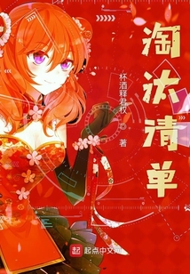 淘汰清單