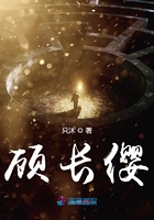 顧長纓在線閱讀