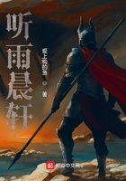 听雨晨轩