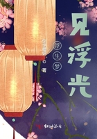 浮生夢見浮光在線閱讀