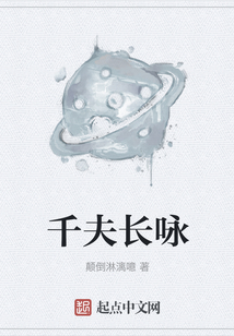 千夫長詠