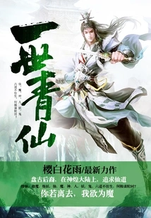 The First Immortal