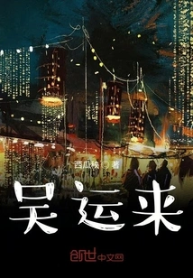 Wu Yunlai