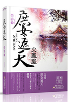 火鳳凰之庶女遮天在線閱讀