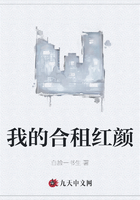 我的合租红颜在线阅读