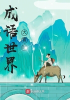 成语世界大冒险在线阅读