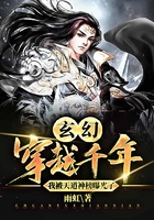 玄幻:穿越千年,我被天道神榜曝光了