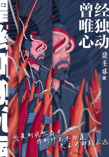 曾經唯獨心動