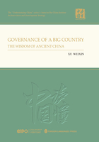 大国之治：中国古代的治理智慧（英文）在线阅读