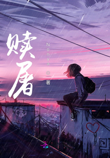 贖屠