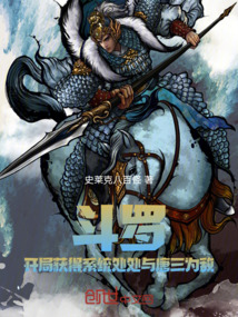 斗羅開局獲得系統處處與唐三為敵