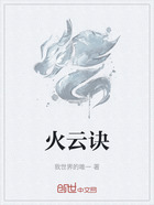 火云诀在线阅读