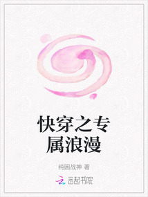 快穿之專屬浪漫