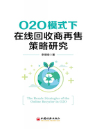 O2O模式下在线回收商再售策略研究