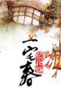 一宅春