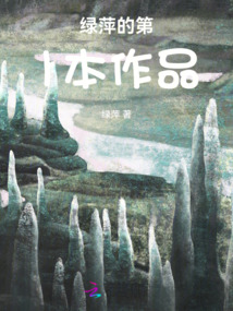 安琪說故事