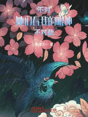 不对，她们看我的眼神不对劲！在线阅读