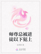 师尊总被逆徒以下犯上在线阅读