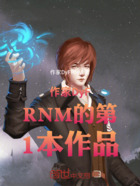 和舍友重生斗罗大陆让大陆统一在线阅读