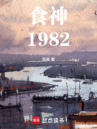 食神1982在线阅读