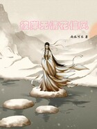 此岸無情花信風(fēng)在線閱讀