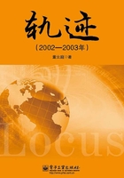 轨迹（2002~2003年）在线阅读