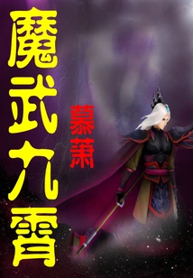 Mowu Jiuxiao