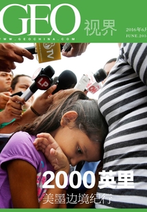 2000英里:美墨邊境紀行(總第011期)(GEO視界)