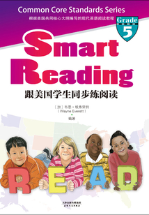 跟美國學生同步練閱讀:Smart Reading(英文原版 Grade 5)