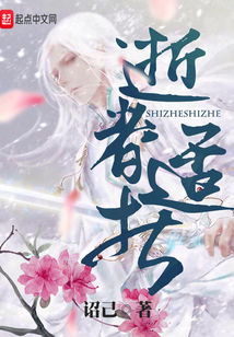 逝者適者