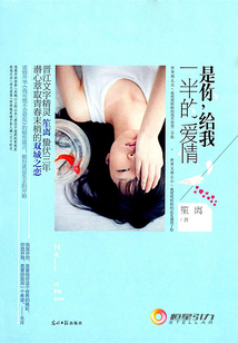 是你，給我一半的愛情