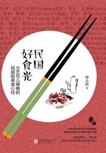 民国好食光