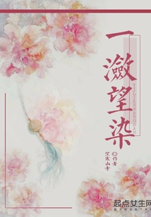一瀲望染