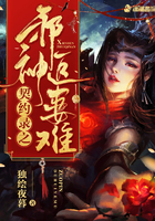 契約錄之邪神追妻難在線閱讀