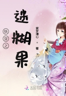 快穿之迷糊果