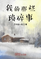 童年回忆