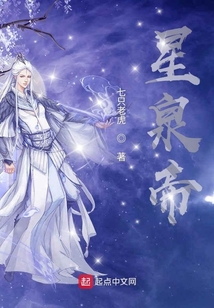 星泉帝