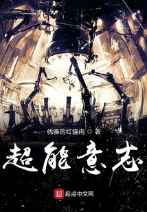 超能意志