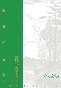 瓦爾登湖