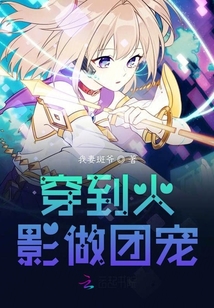 花間爭奪保衛戰