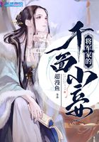 將軍家的千面小妾在線閱讀